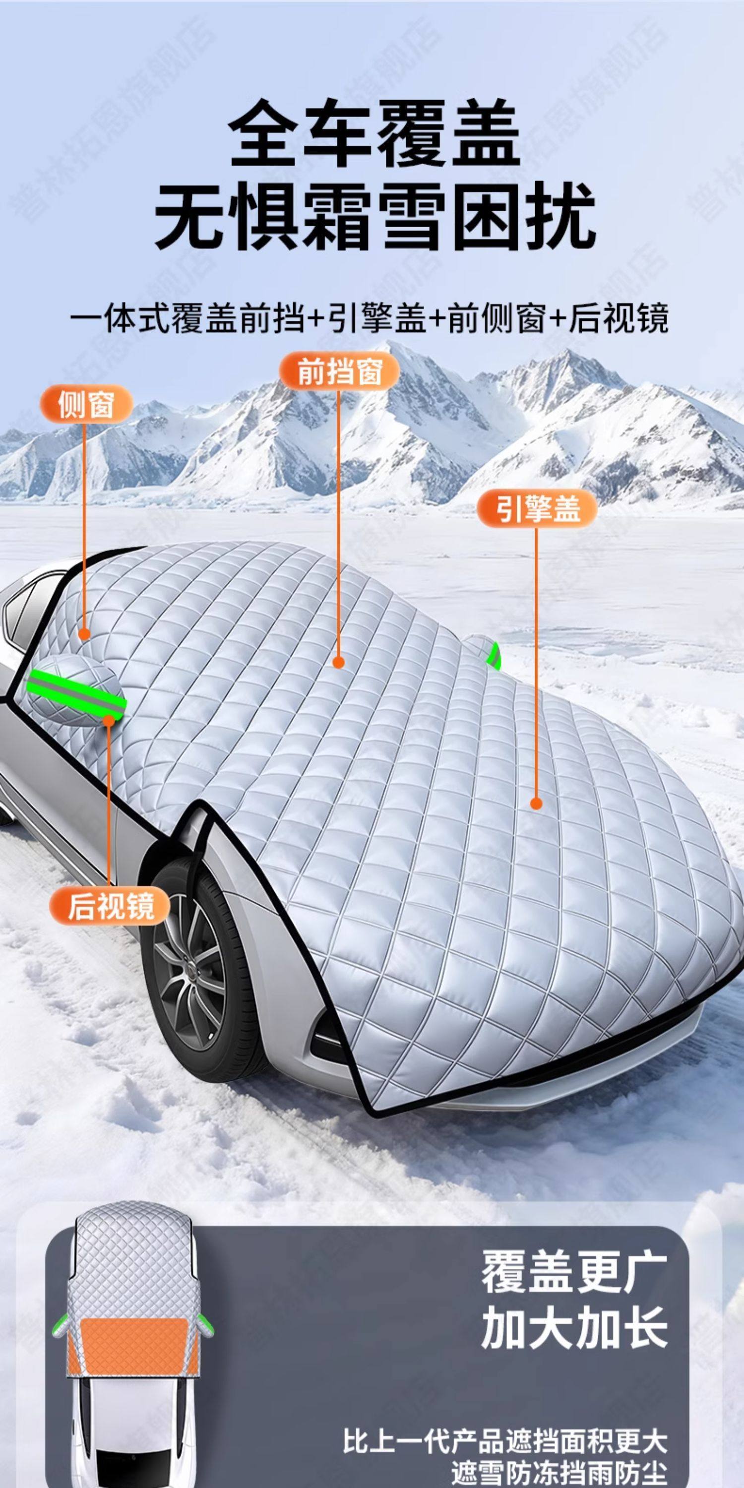 Car Windshield Snow Cover Frost Protector Winter Thickened