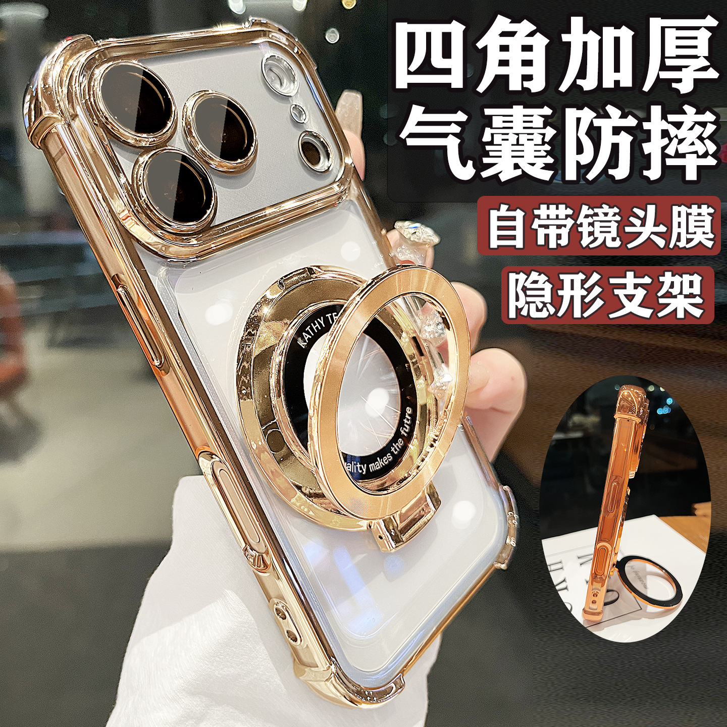SKU06_颜色分类(【沙漠金】带镜头膜★气囊防摔★磁吸支架