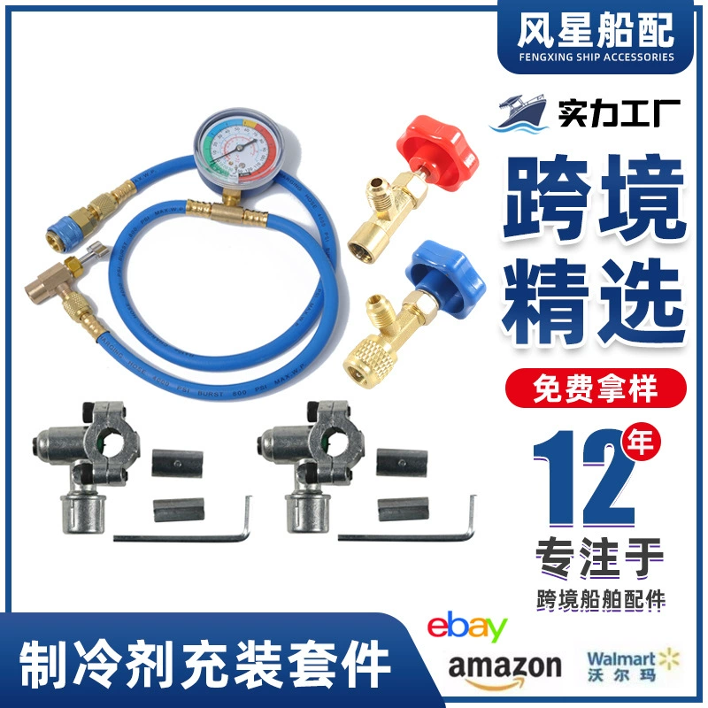Трансграничный фторметр хладагент манометр хладагент инжектор с иглоукалыванием клапан кондиционирования воздуха подходит для автомобильных кондиционеров