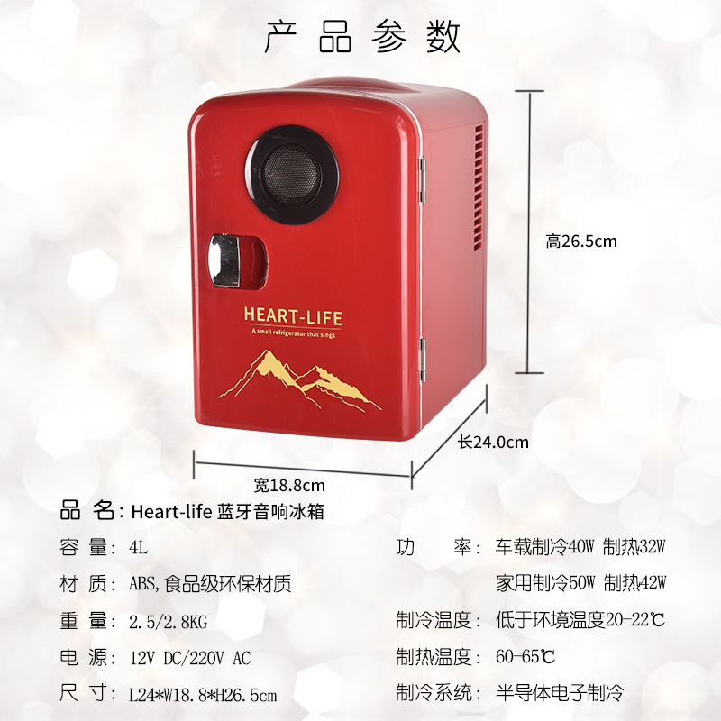 Bluetooth speaker refrigerator minimum order 400 units