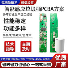 ��������Ͱpcba�������_�l�t��Б�С��������·��pcba����