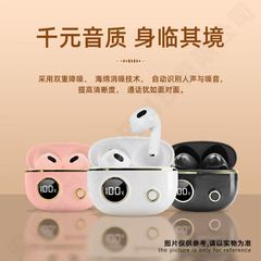 跨境电量显示入耳式耳机超长续航降噪高音质无线运动跑步蓝牙耳机