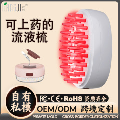 头部家用生发导液梳七色彩光护发震动按摩梳生发液头皮滚珠上药器