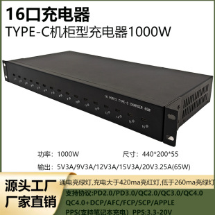 16��TYPE-C1U�C���Ϳ�������ο�65W�������֧���֙C�Pӛ���