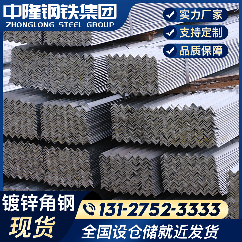 江浙沪石材幕墙用镀锌角钢 40*4 小规格 热镀锌角铁25*4