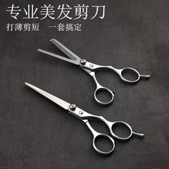 美发剪理发剪刀平剪牙剪美发用品套装家用宠物美发剪刀刘海理发剪
