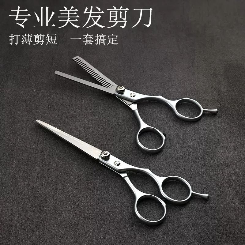 美发剪理发剪刀平剪牙剪美发用品套装家用宠物美发剪刀刘海理发剪