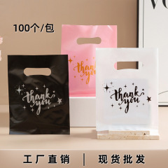 新しい平口四本指thankyouバッグ下着バッグアクセサリーギフトバッグ服装バッグクロスボーダー外国貿易バッグ卸売り