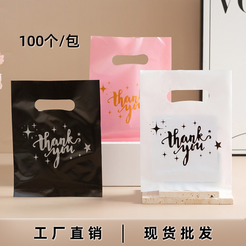 新款平口四指thankyou袋内衣袋饰品礼品袋服装袋跨境外贸袋子批发