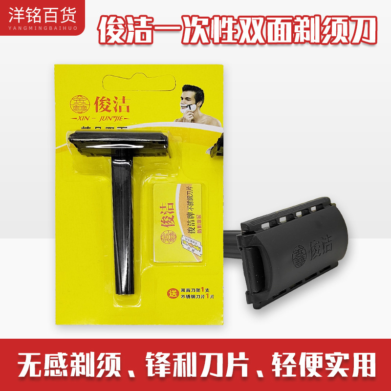 Disposable Manual Razor Holder Junjie Razor Men's Traditional Old-Fashioned Razor Shaving Razor Wholesale