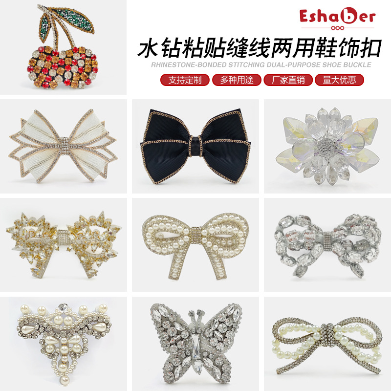 厂家批发DIY饰品配件高跟平底童鞋粘贴鞋花水钻蝴蝶结鞋饰扣女鞋