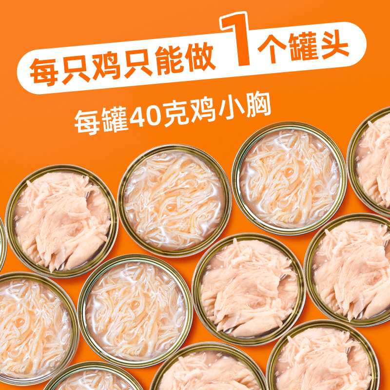 [Tarro de caldo de pollo desmenuzado] 24 latas de comida enlatada para gatos, caja completa de bocadillos para gatos, suplemento de pollo, nutrición, aumento de grasa e hidratación