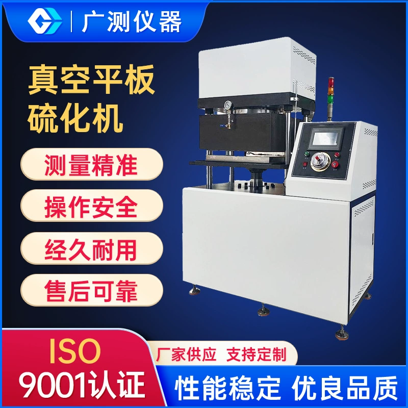 Лабораторные Резиновые Вакуумные плоские вулканизационные машины пластиковые силиконовые горячего прессования формовочные машины небольшие высокотемпературные формовочные машины оборудование