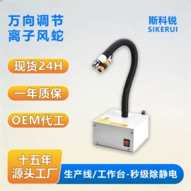 静电消除器;其他防静电;防静电产品