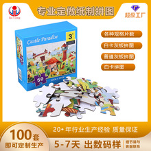 纸质拼图定制16片儿童益智玩具圣诞文创品牌礼品盒学生广告宣传