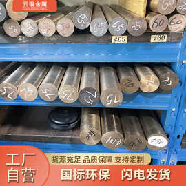 中山直销高硬度铍铜 Φ75mm铍铜合金 QBe1.9铍铜棒QBe1.7铍青铜