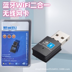 150M RTL8723蓝牙wifi二合一无线网卡电脑WiFi接收器发射器免驱动