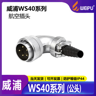 ����WEIPU���ղ��^led�@ʾ��WS405о9о15о26о31оTS