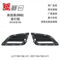 71109-TAE-H11 подходит для рамки противотуманной фары Alison 16-19 с отверстием для радара 71104-TAE-H11