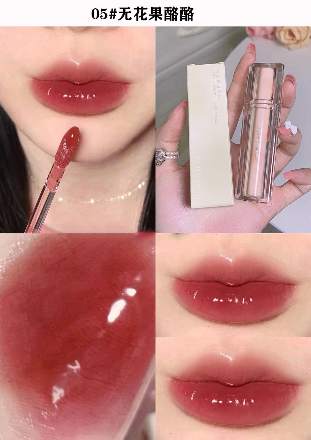 Capo Vini Ice Tea Mirror Surface Water Gloss Lip Gloss Lip Gloss Lip Gloss Glass Jelly Lip Triangular Transparent Tube Lip Gloss [Special Offer] undefined