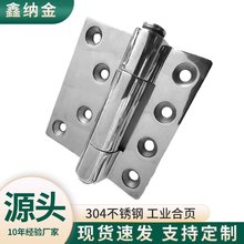 304不锈钢可拆卸合页活页工业重型铰链加厚大门配件承高重