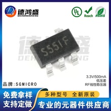 原装正品 SGM2028-3.3YN5G/TR SOT23-5 低压差线性稳压器芯片