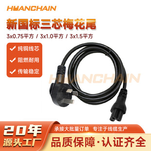 3C��������÷��β�Դ��3x0.75mm&sup2;����C5�Pӛ����X�m����^��