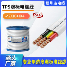 SAA�Ę�늾�TPS 2*10+1*4ƽ������������|���ǿշ�܇�Դ��