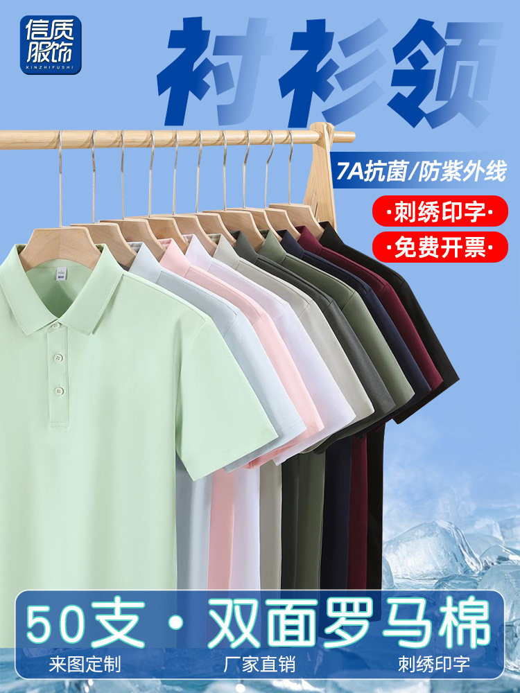50 polos personalizados con cuello, hechos de algodón romano, ideales para ropa de trabajo, negocios, con cuello vuelto, manga corta y bordado de alta gama para grupos.