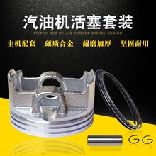 4KW变频汽油发电机配件活塞172F GB225微耕机水泵活塞环 连杆