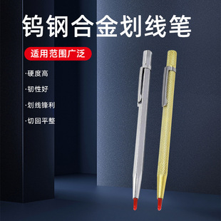 Tungsten Steel Carbide Scribing Pen Ceramic Tile Cutting Pen Steel Plate Painting Needle Scribing Tool Metal Portable Scriber