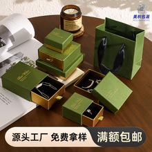 现货直发绿金饰品包装盒轻奢手链戒指天地盖盒 首饰收纳抽屉盒
