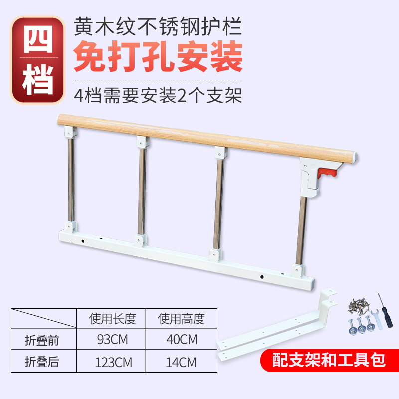 医用可折叠病床护栏防摔掉床围栏不锈钢床边栏杆老人儿童床边扶手|undefined