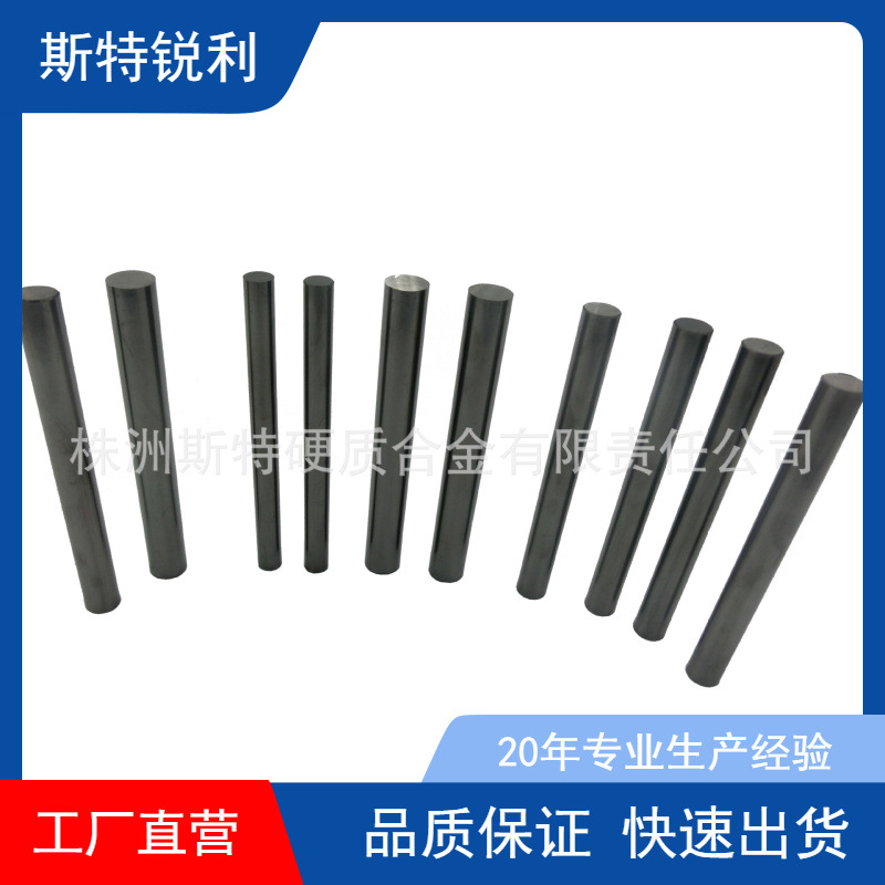 硬质合金圆棒钨钢钛合金高硬度精装小量大从优实心模具