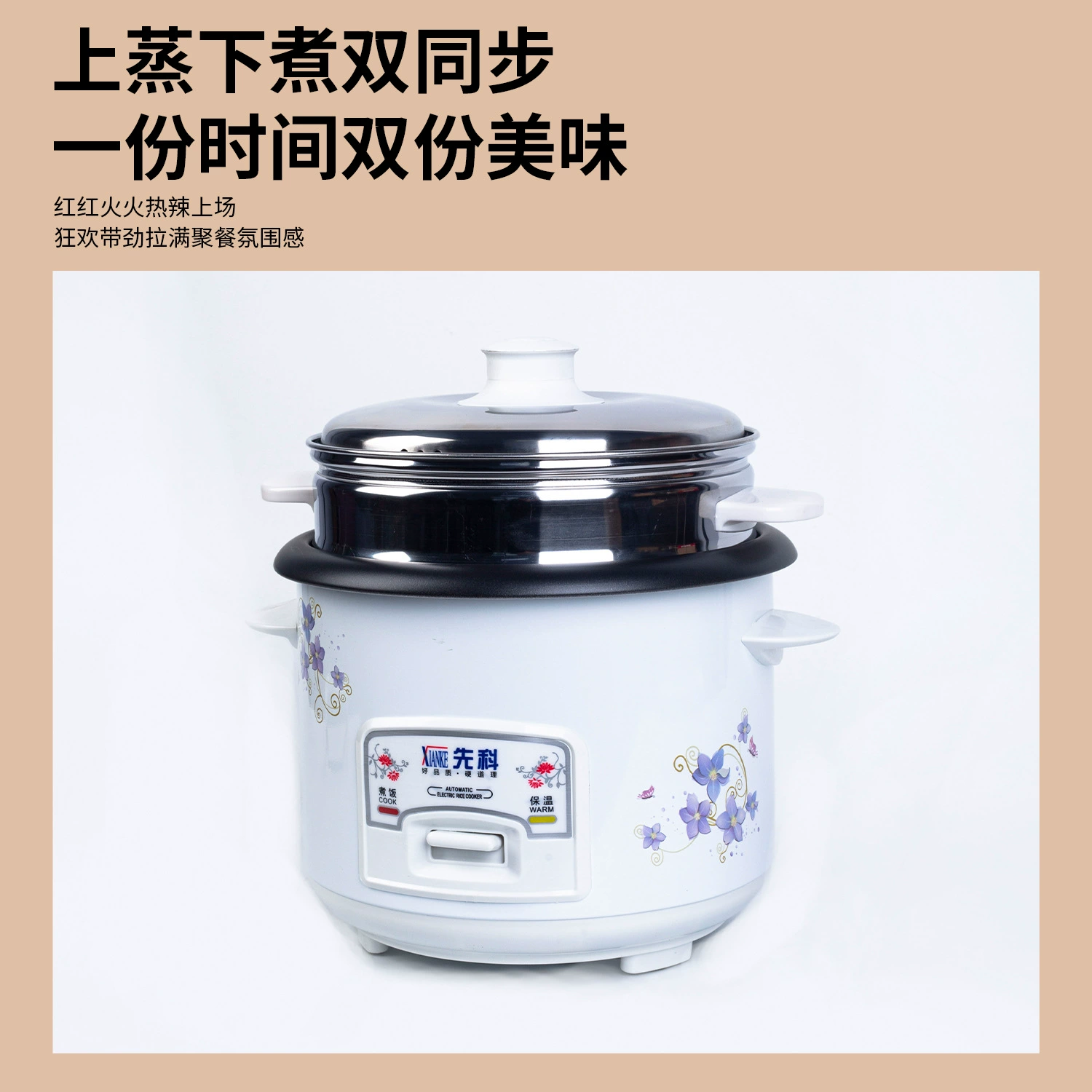 Universal small automatic old-fashioned rice cooker, fully automatic