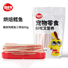 Cod fish, sandwich chicken strips, dry training supplies, ham, pet dog, puppy snacks, wholesale 90g