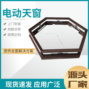 Flat push electric skylight aluminum alloy frame anti-half open full open office anti-theft window manual flat push electric skylight