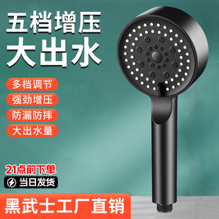 Black Warrior Five-Speed Supercharged Shower Head Home Bathroom Bath Pressurized Shower Head Bath Heater Set
