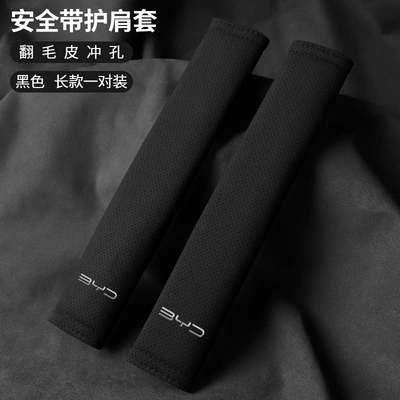 Seat belt shoulder pad | Lion 0507 Car Seat - byd-suede-31cm-black-shoulder-straps-two-packs