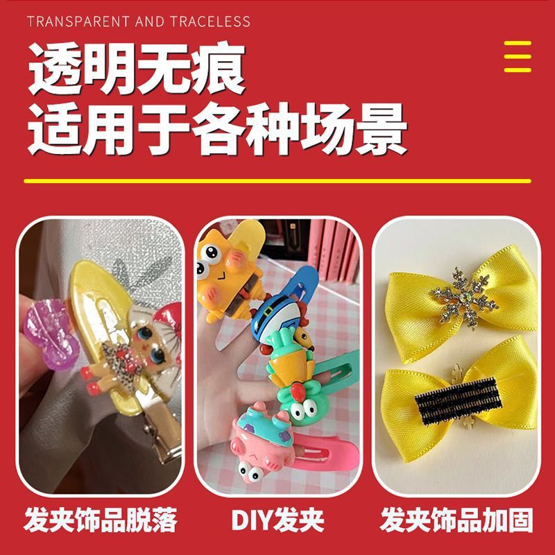 发夹胶水粘diy头饰发饰专用胶沾珍珠首饰饰品发卡强力万能手工|undefined