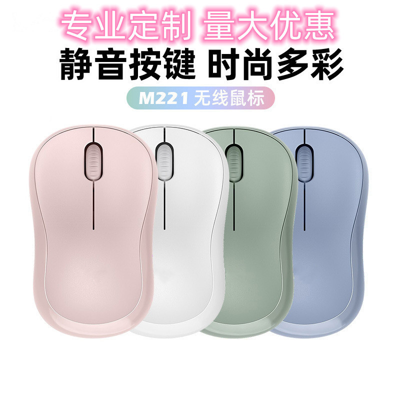 Cross-border new M221 silent wireless mouse laptop silent 2.4G color mouse