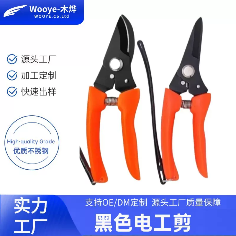 发黑不锈钢修枝剪刀果园摘果剪枝头剪刀箭头树枝剪花枝剪刀批发