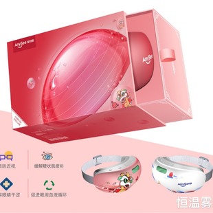 Dry Eye Moisturizing Constant Temperature Atomized Massage Steam Eye Mask for Eye Beauty, Hot Compress Relaxation Eye Care Steam Eye Protection