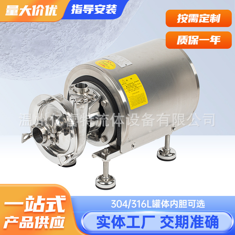 Bomba de bebidas bomba sanitaria bomba de autoaspiración bomba centrífuga de acero inoxidable cabeza de bomba horizontal de alta elevación bomba de bebida resistente a la corrosión