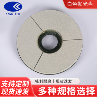 Factory supply white polishing disc stone surface polishing disc diamond cutting disc stone polishing disc