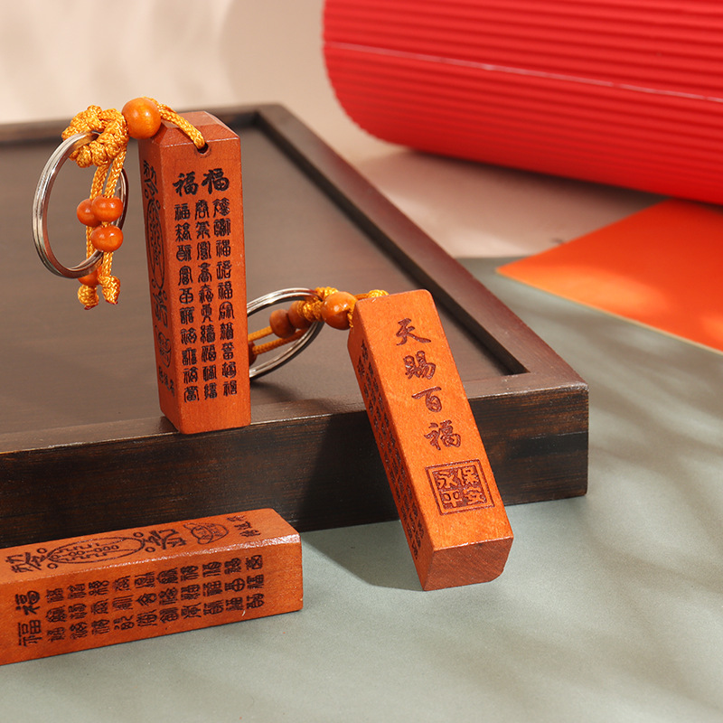 Factory direct sales Tianci Baifu official seal wood carving wooden seal baby grab weekly supplies seal key chain wholesale Factory direct sales Tianci Baifu official seal wood carving wooden seal baby grab weekly supplies seal key chain wholesale