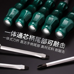 Percussion screwdriver, cross screwdriver, extended flat-mouth screwdriver, extra-long rod, plum blossom super-hard industrial magnet