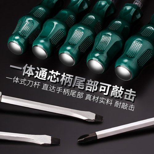 Percussion screwdriver, cross screwdriver, extended flat-mouth screwdriver, extra-long rod, plum blossom super-hard industrial magnet