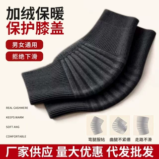 定制护膝盖加绒保暖老寒腿护膝男女老年人关节发热秋冬防寒护腿套