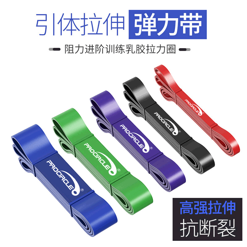 厂家引体向上弹力阻力带男女深蹲辅助力量训练健身拉弹力绳可logo